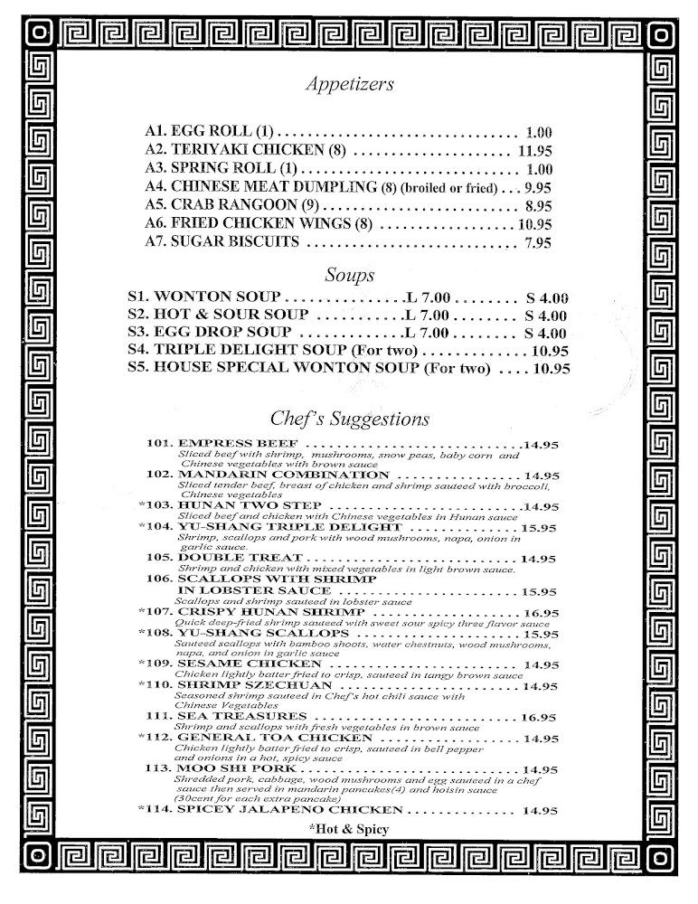 Jade Garden Chinese Buffet Restaurant Menu image 1